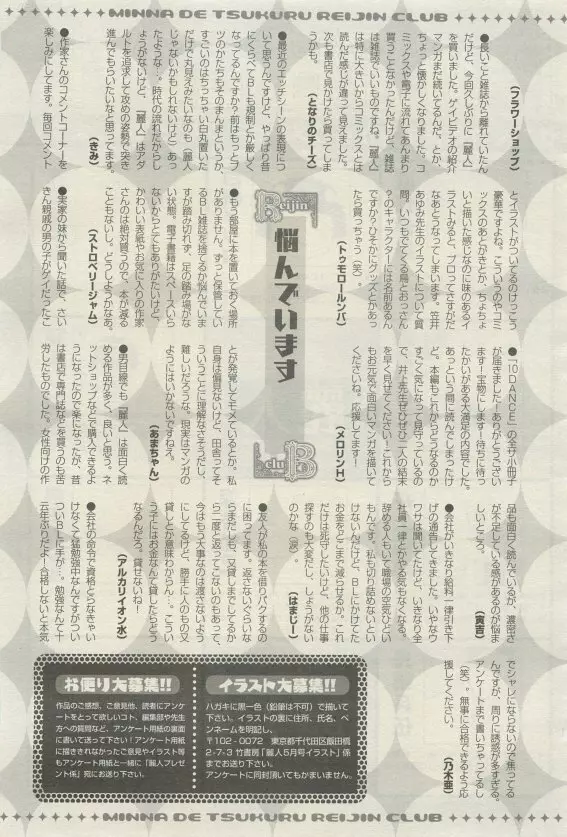 麗人 2015年05月号 459ページ