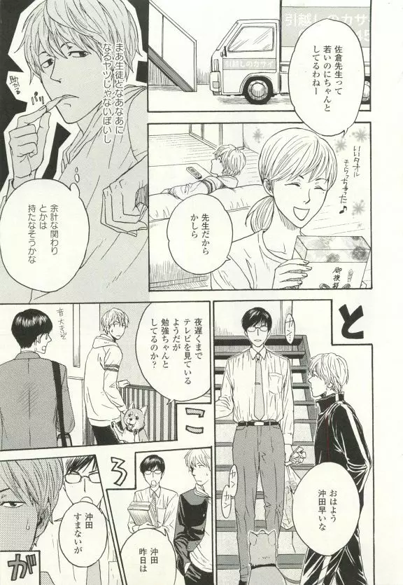 COMIC chocolat Vol.6 156ページ