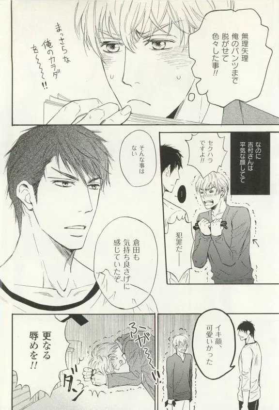 COMIC chocolat Vol.6 181ページ