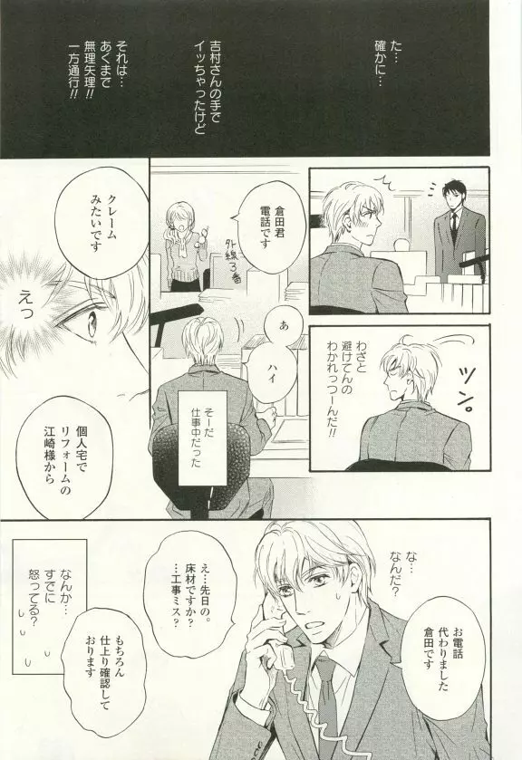 COMIC chocolat Vol.6 182ページ