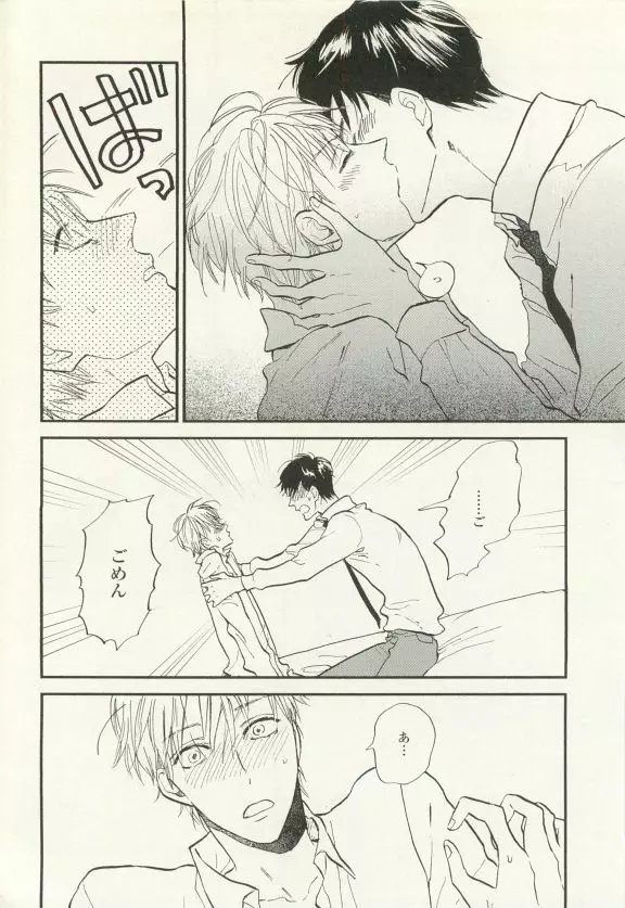 COMIC chocolat Vol.6 405ページ