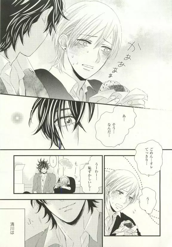 COMIC chocolat Vol.6 434ページ