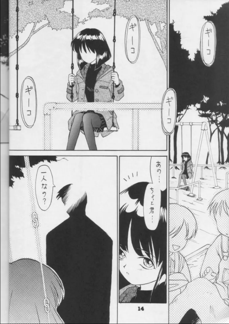 Fukou no Zenyasai 13ページ