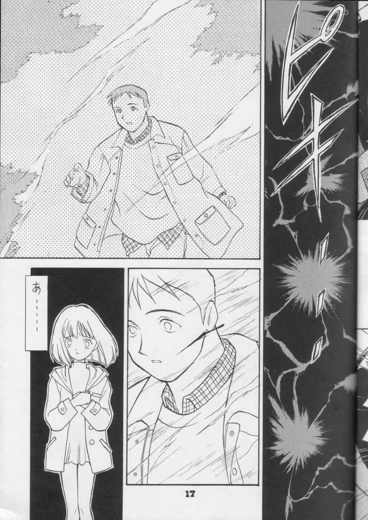 Fukou no Zenyasai 16ページ