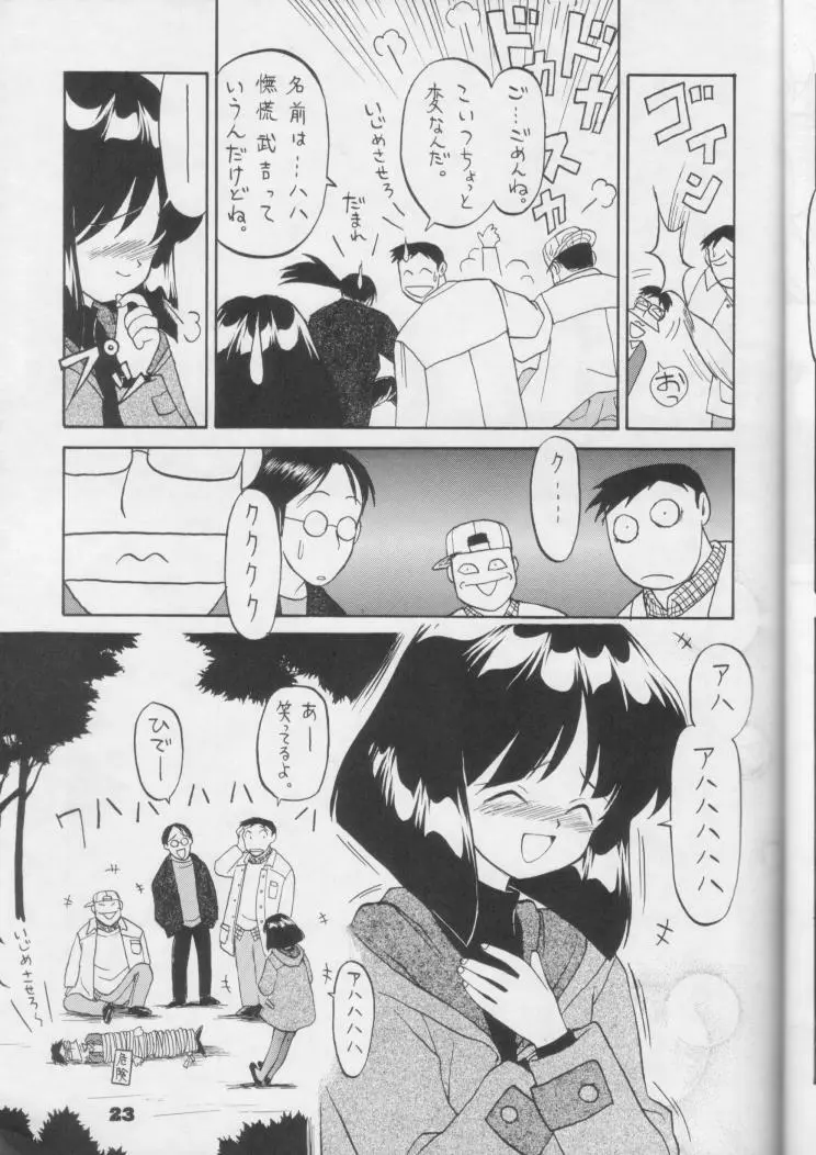 Fukou no Zenyasai 22ページ