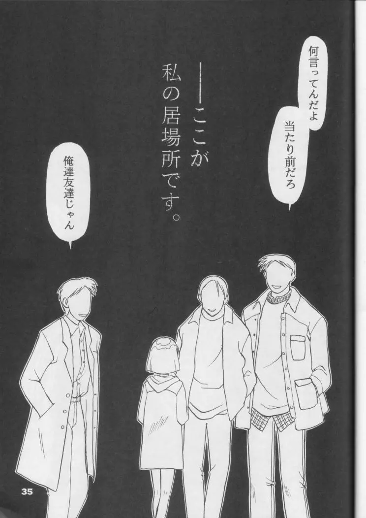 Fukou no Zenyasai 34ページ