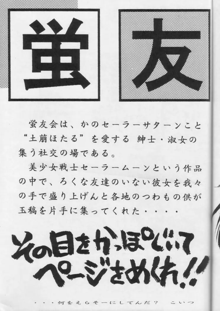 Fukou no Zenyasai 36ページ