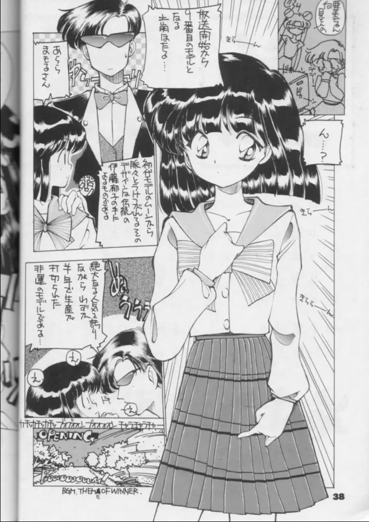 Fukou no Zenyasai 37ページ