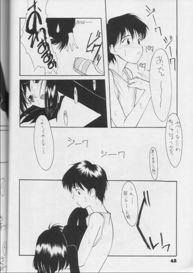 Fukou no Zenyasai 41ページ