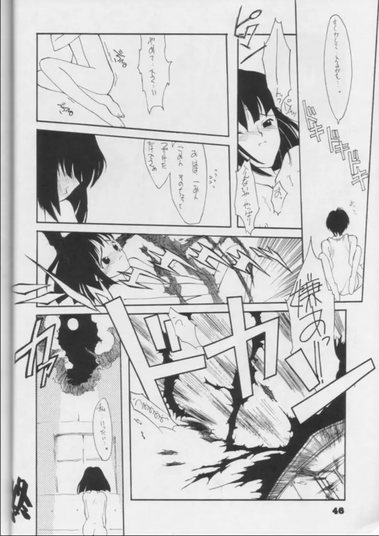 Fukou no Zenyasai 45ページ