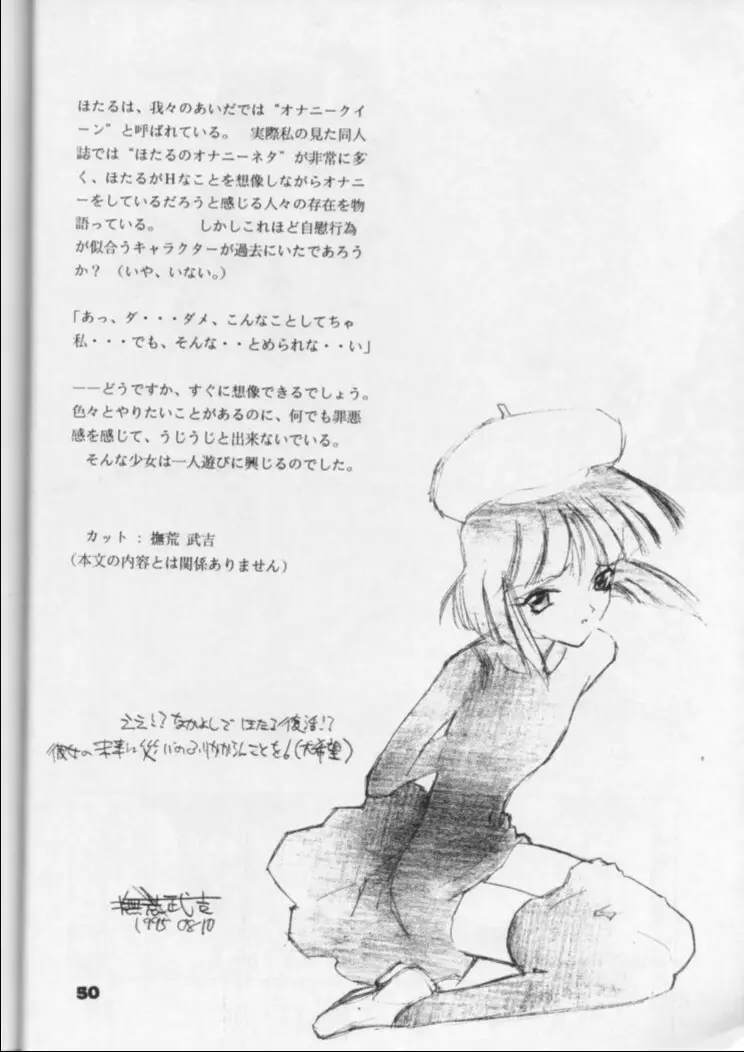 Fukou no Zenyasai 49ページ
