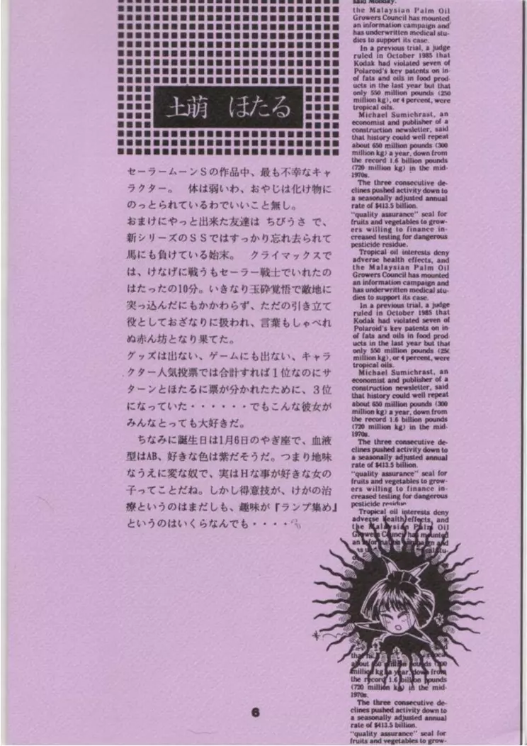 Fukou no Zenyasai 5ページ