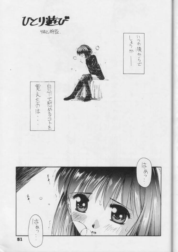 Fukou no Zenyasai 50ページ