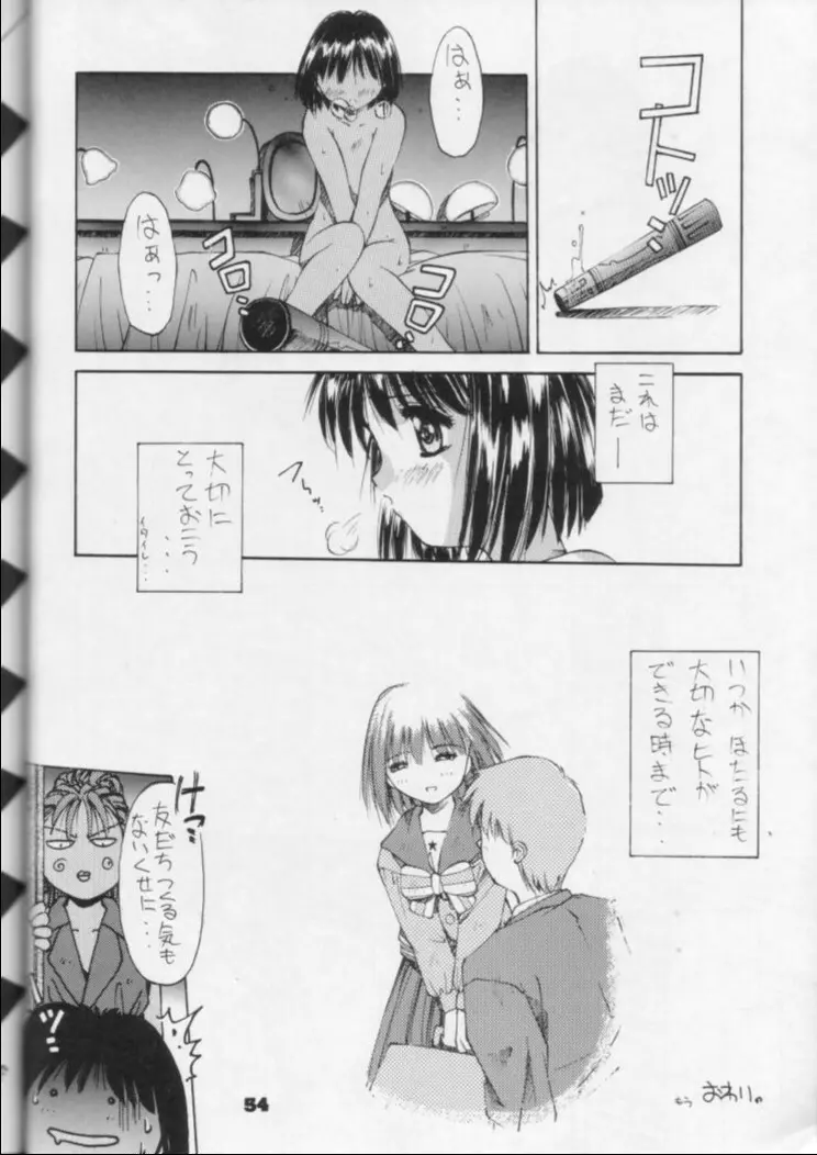 Fukou no Zenyasai 53ページ