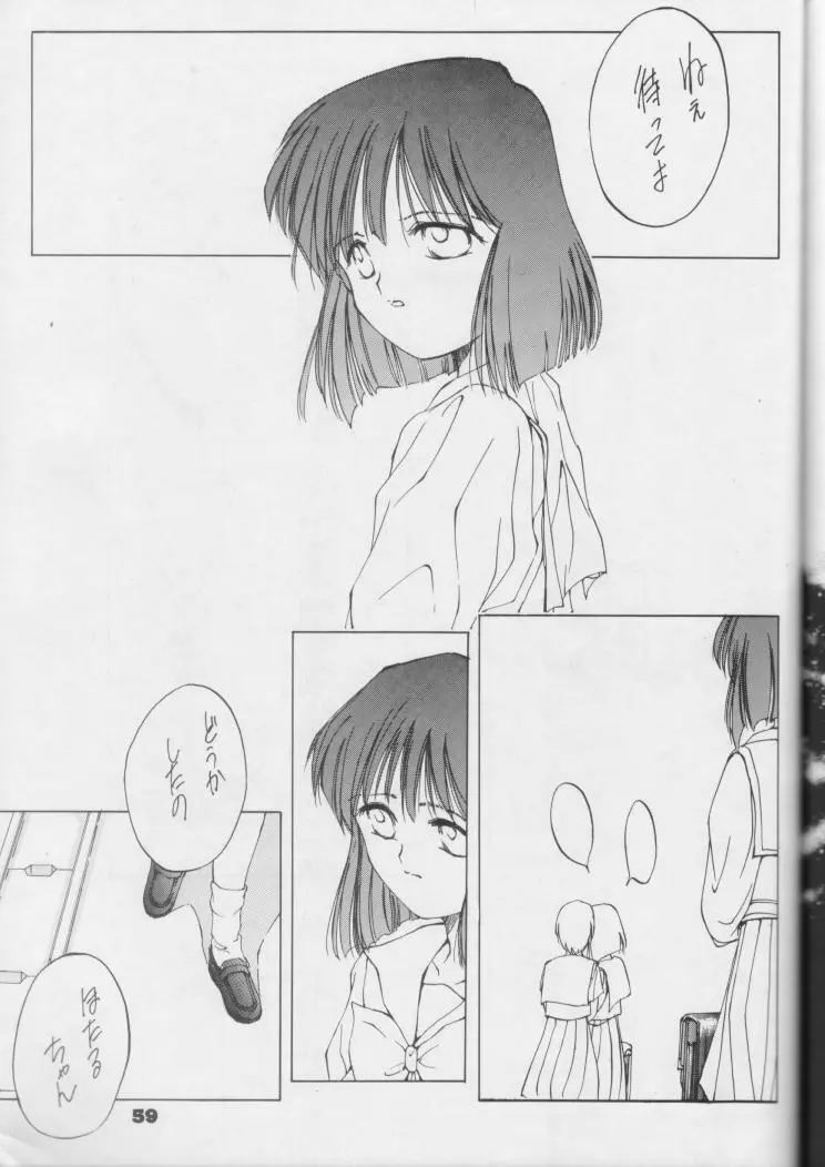 Fukou no Zenyasai 58ページ