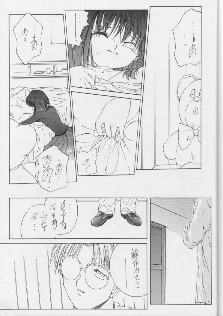 Fukou no Zenyasai 62ページ