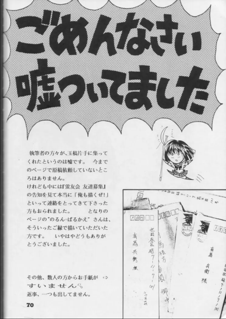 Fukou no Zenyasai 69ページ