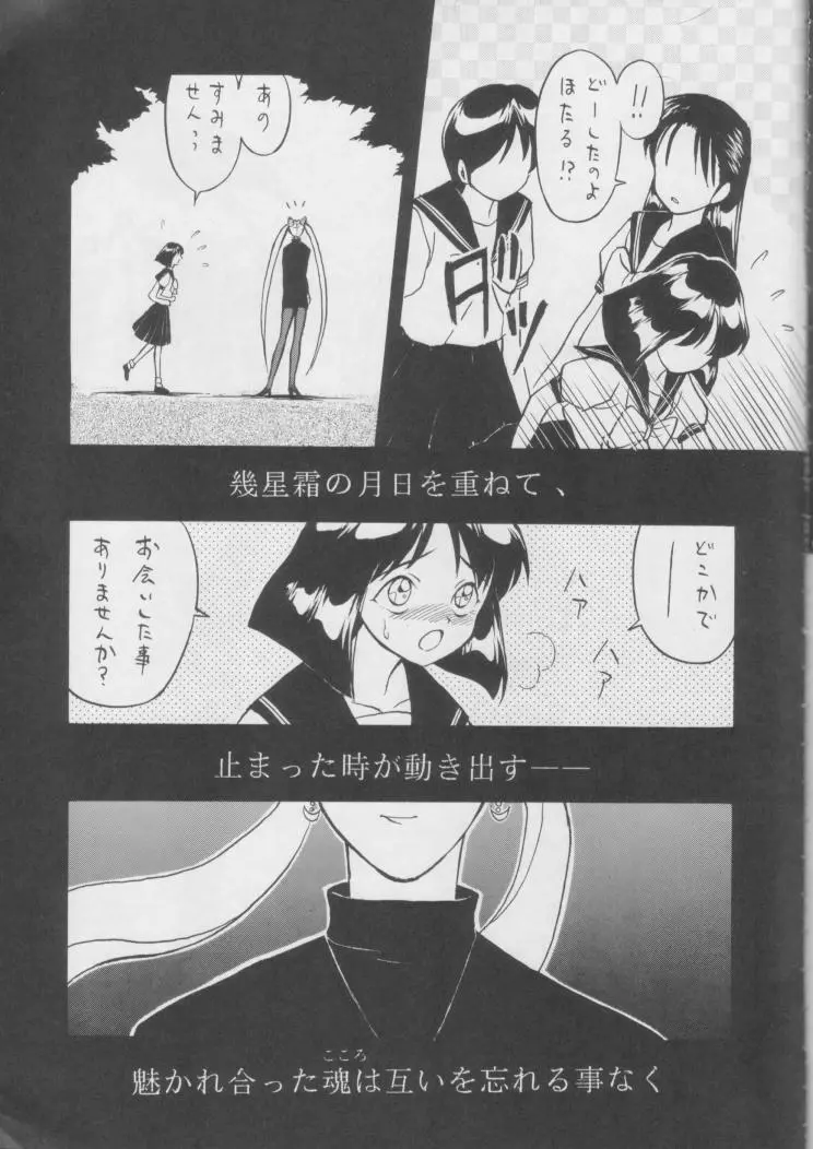 Fukou no Zenyasai 74ページ