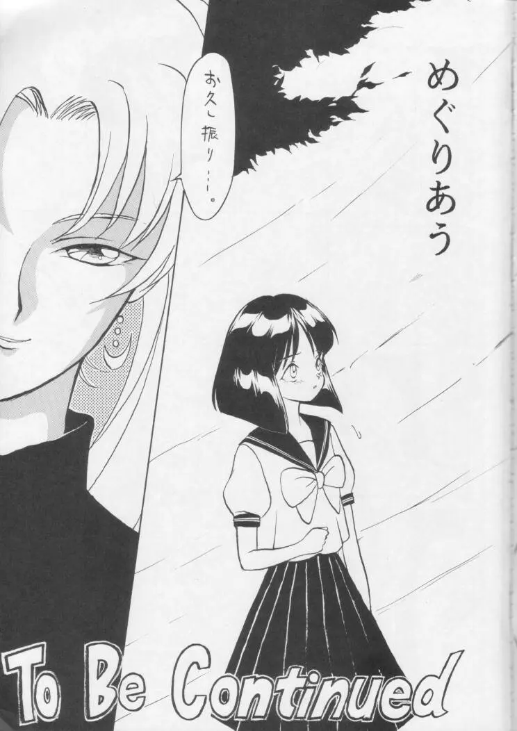 Fukou no Zenyasai 76ページ