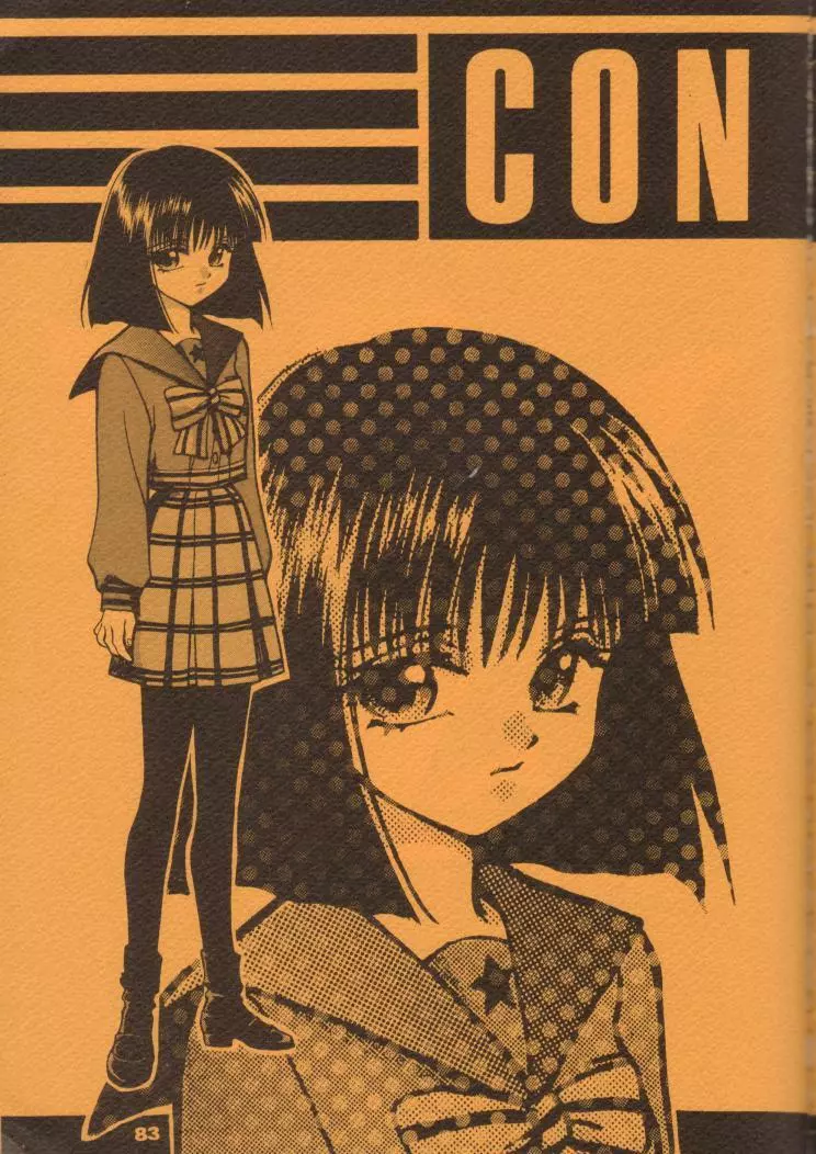 Fukou no Zenyasai 82ページ