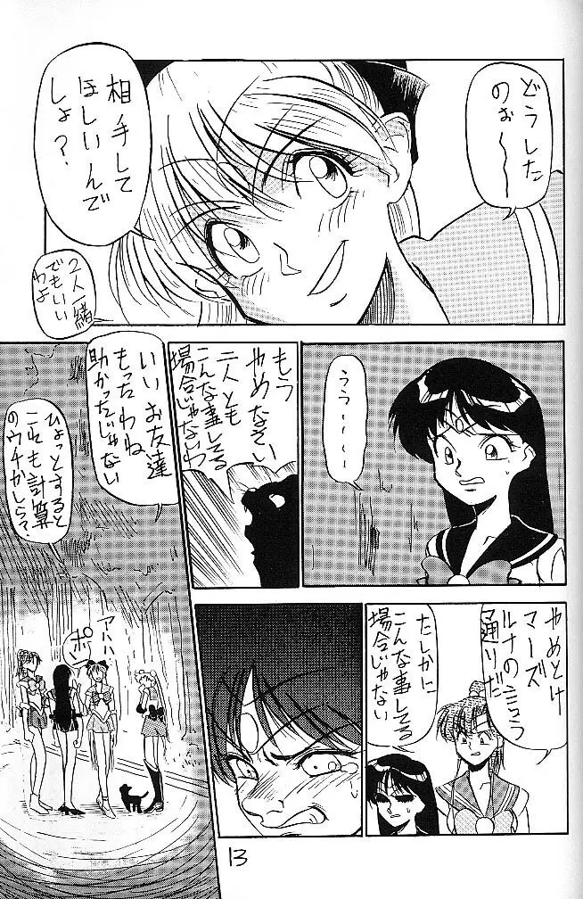 Mejiro 12ページ