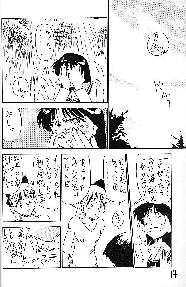 Mejiro 13ページ