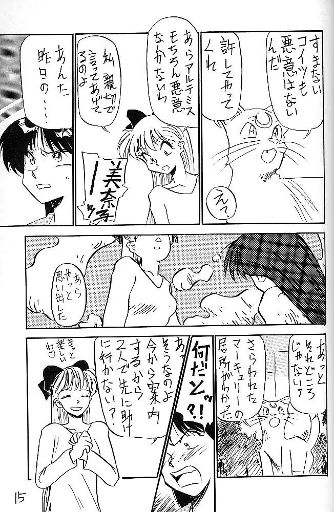 Mejiro 14ページ