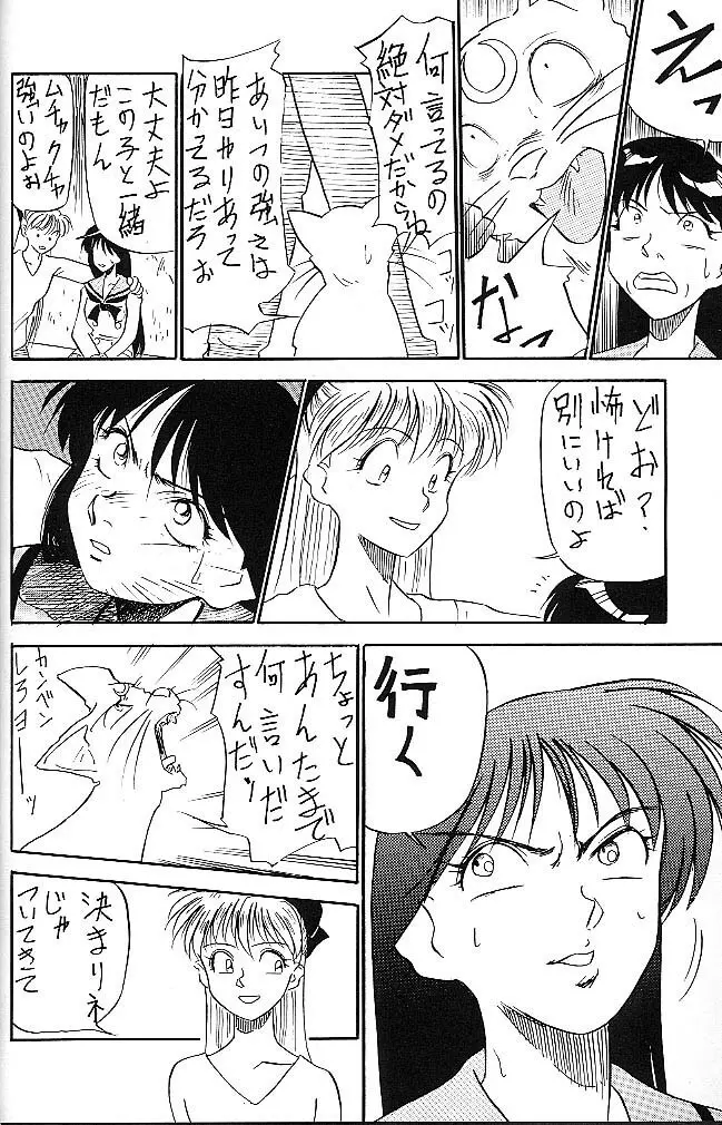 Mejiro 15ページ