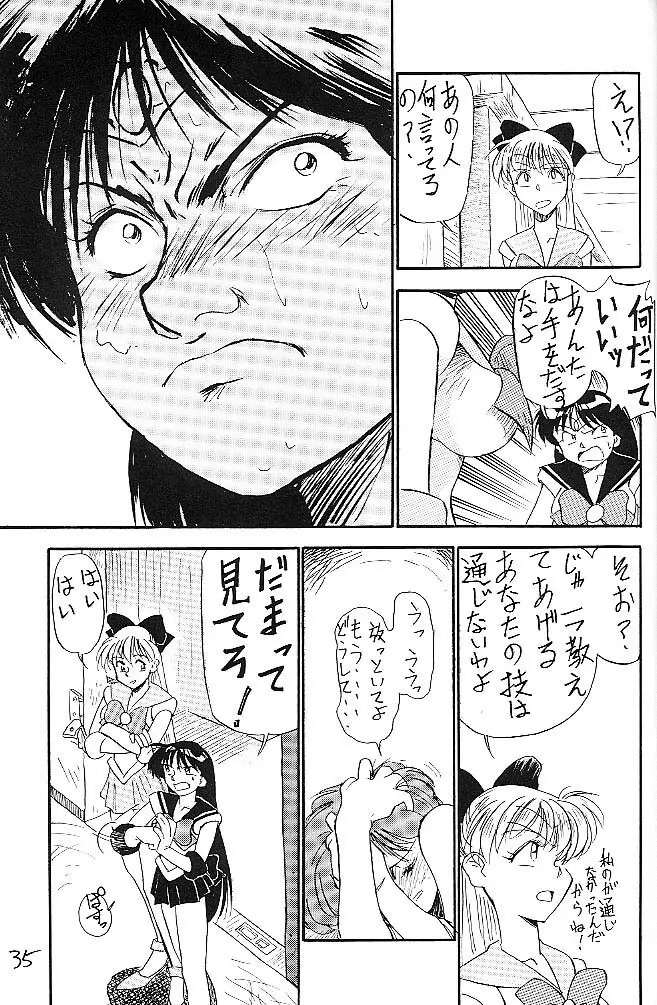 Mejiro 34ページ