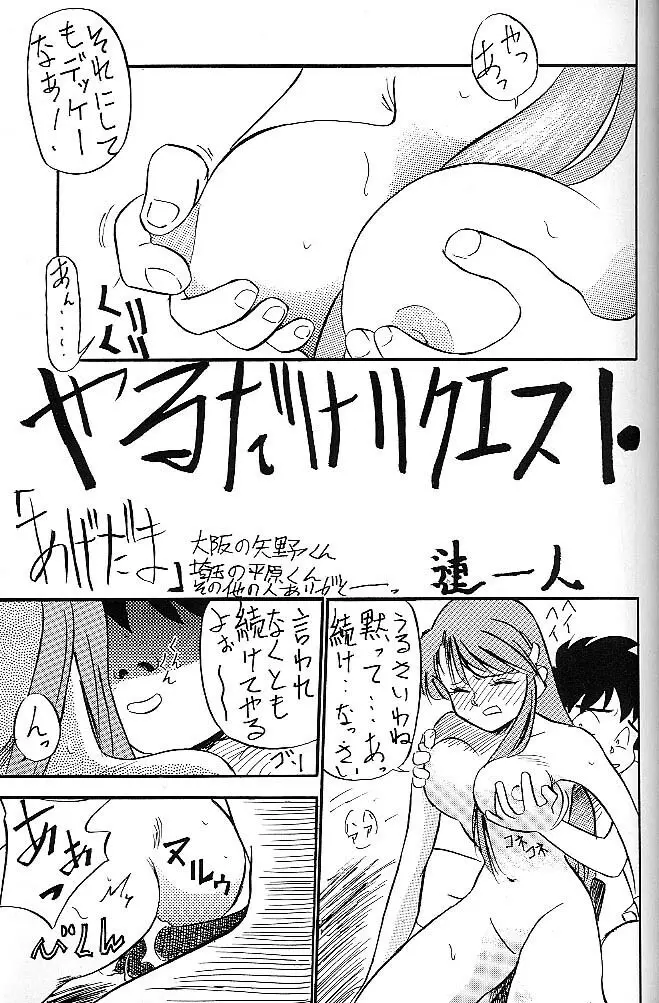 Mejiro 4ページ