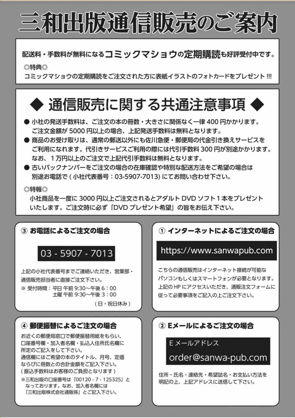 コミック・マショウ 2017年11月号 285ページ