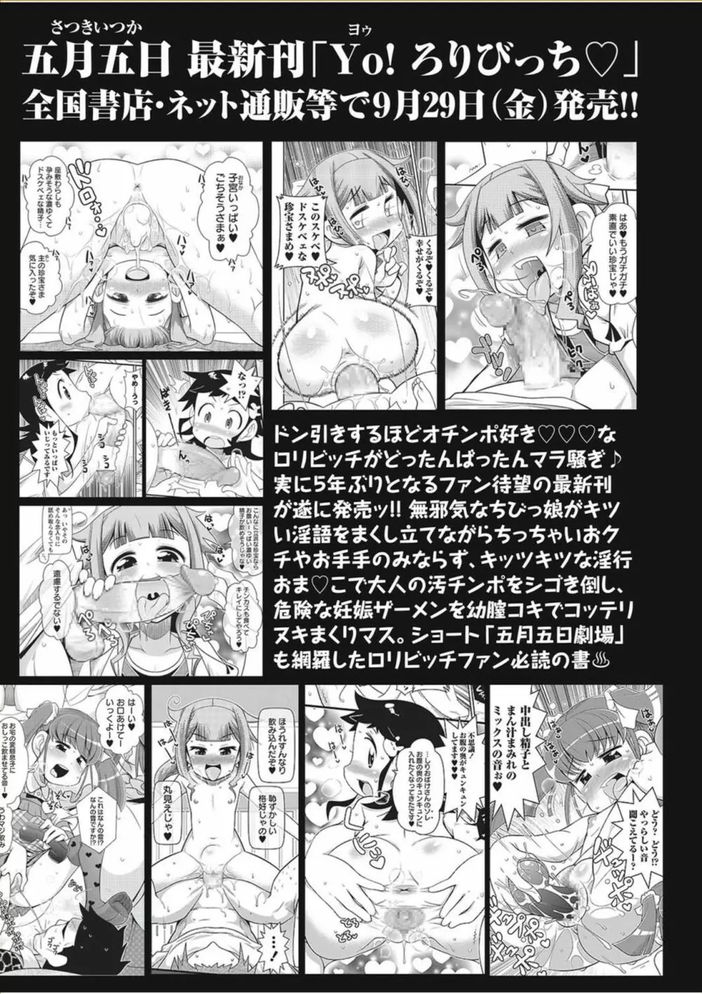 コミック・マショウ 2017年11月号 49ページ