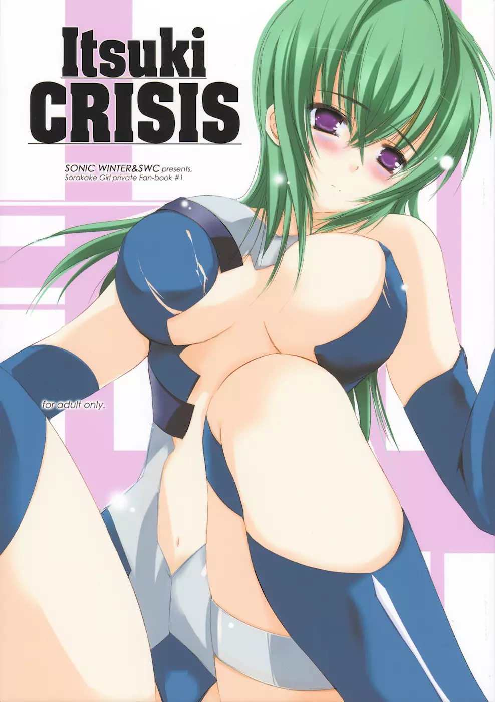 Itsuki CRISIS 1ページ