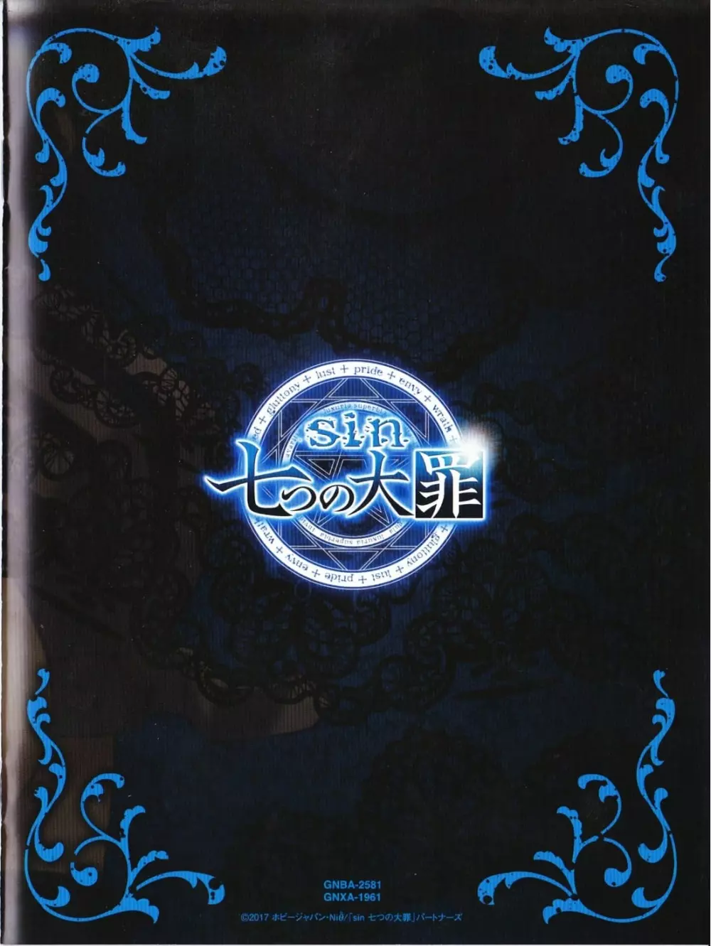 Sin: Nanatsu No Taizai Vol.1 Limited Edition booklet 22ページ