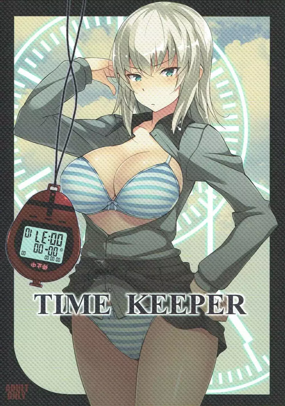 TIME KEEPER 1ページ