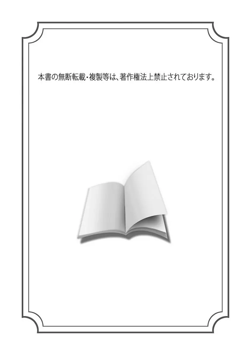 いもうと×カノジョ☆恋愛性活記念日！～ナマでさせてあ・げ・る☆～ 76ページ