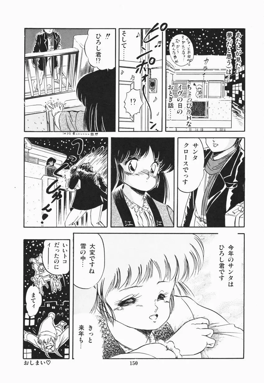 魅少女ぷるぷるサワー 156ページ