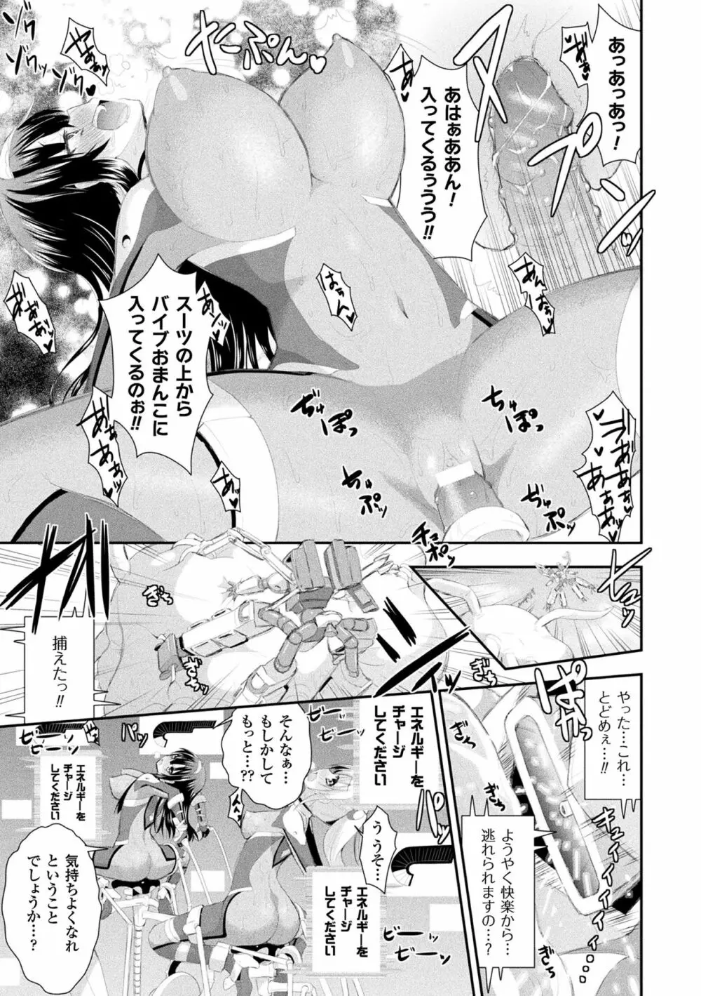 ファンタジー★えっち 110ページ
