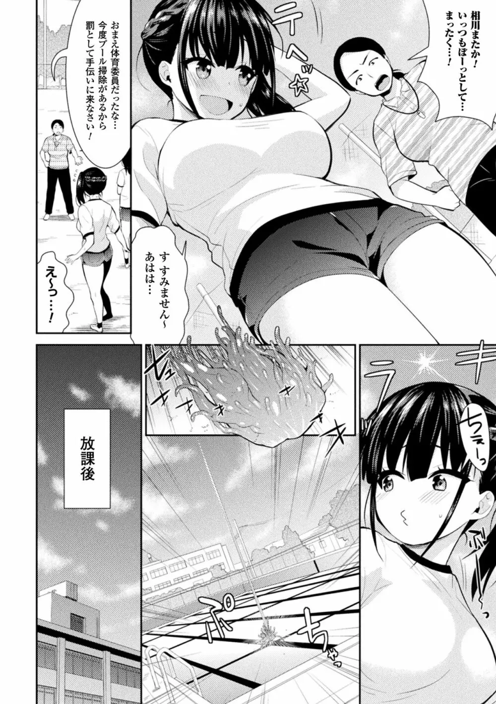 ファンタジー★えっち 119ページ