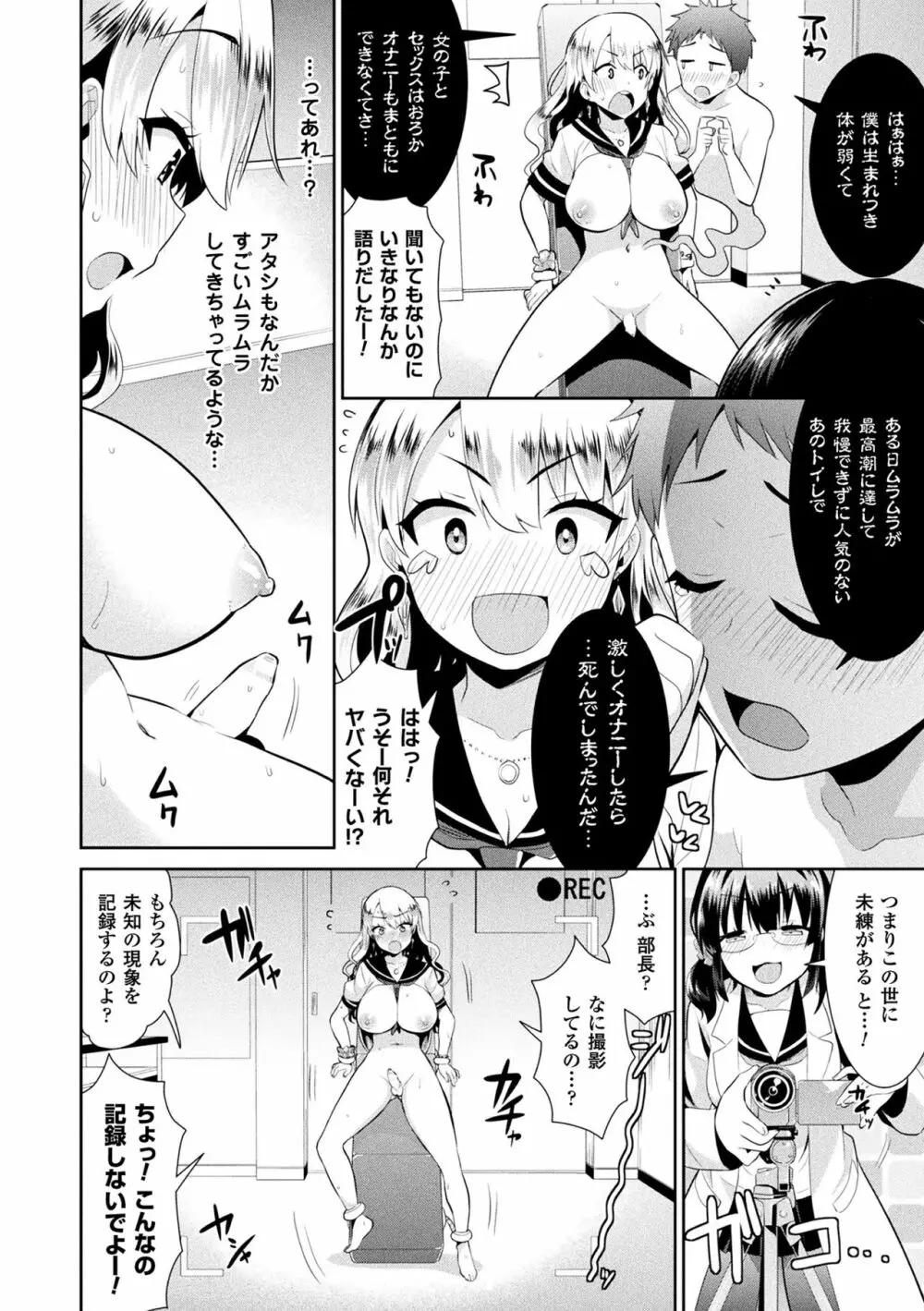 ファンタジー★えっち 141ページ