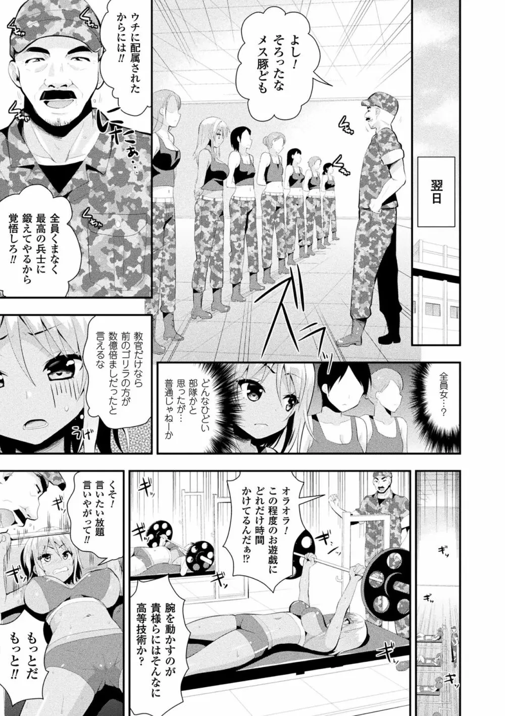 ファンタジー★えっち 164ページ