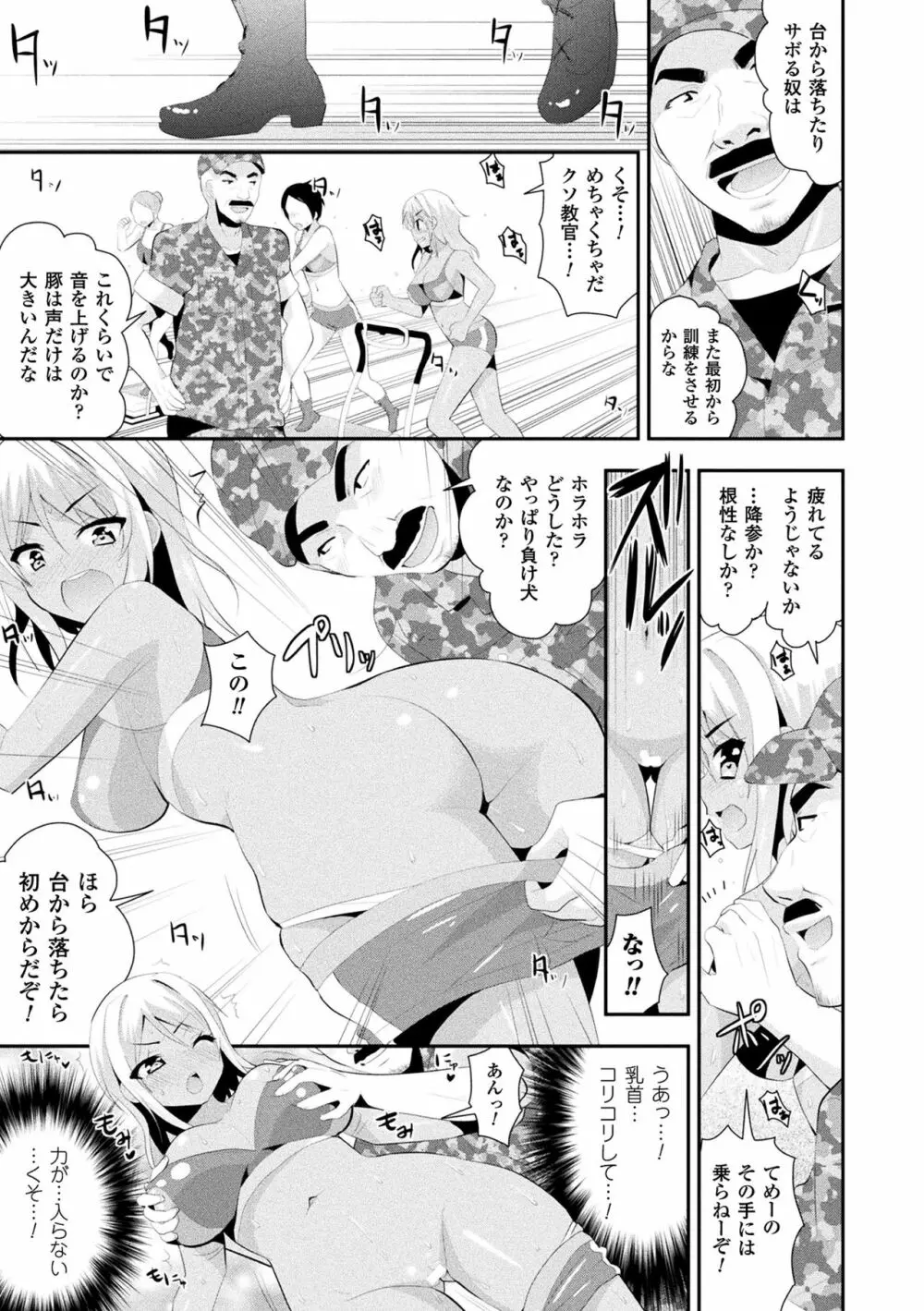 ファンタジー★えっち 166ページ