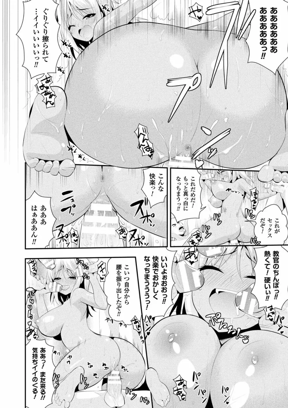 ファンタジー★えっち 177ページ