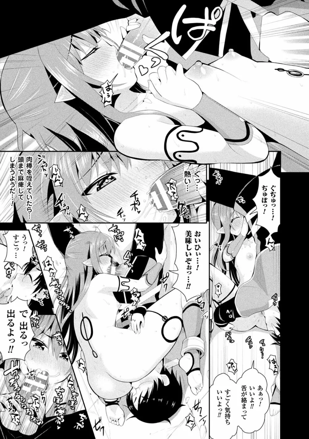 ファンタジー★えっち 24ページ