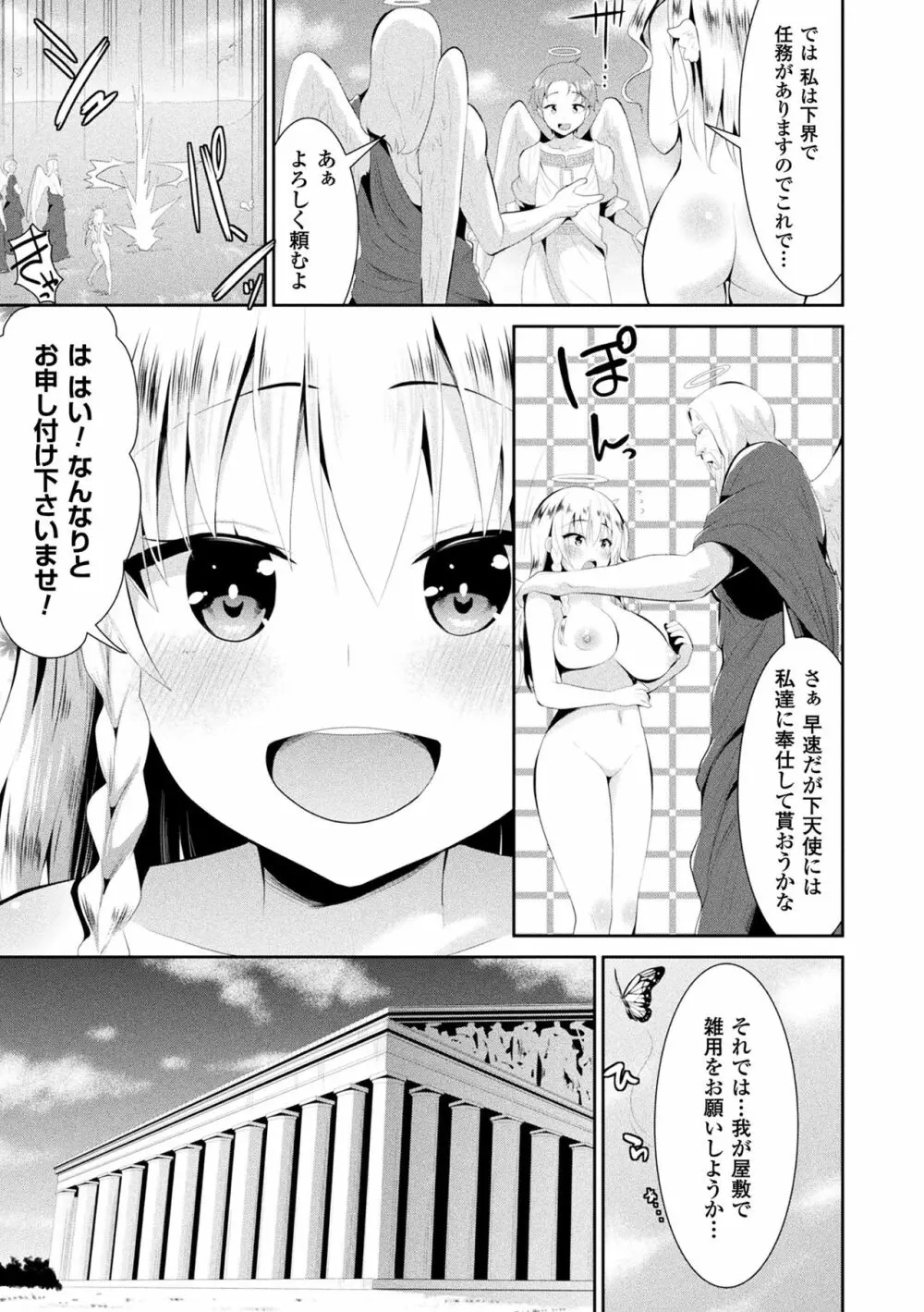 ファンタジー★えっち 46ページ
