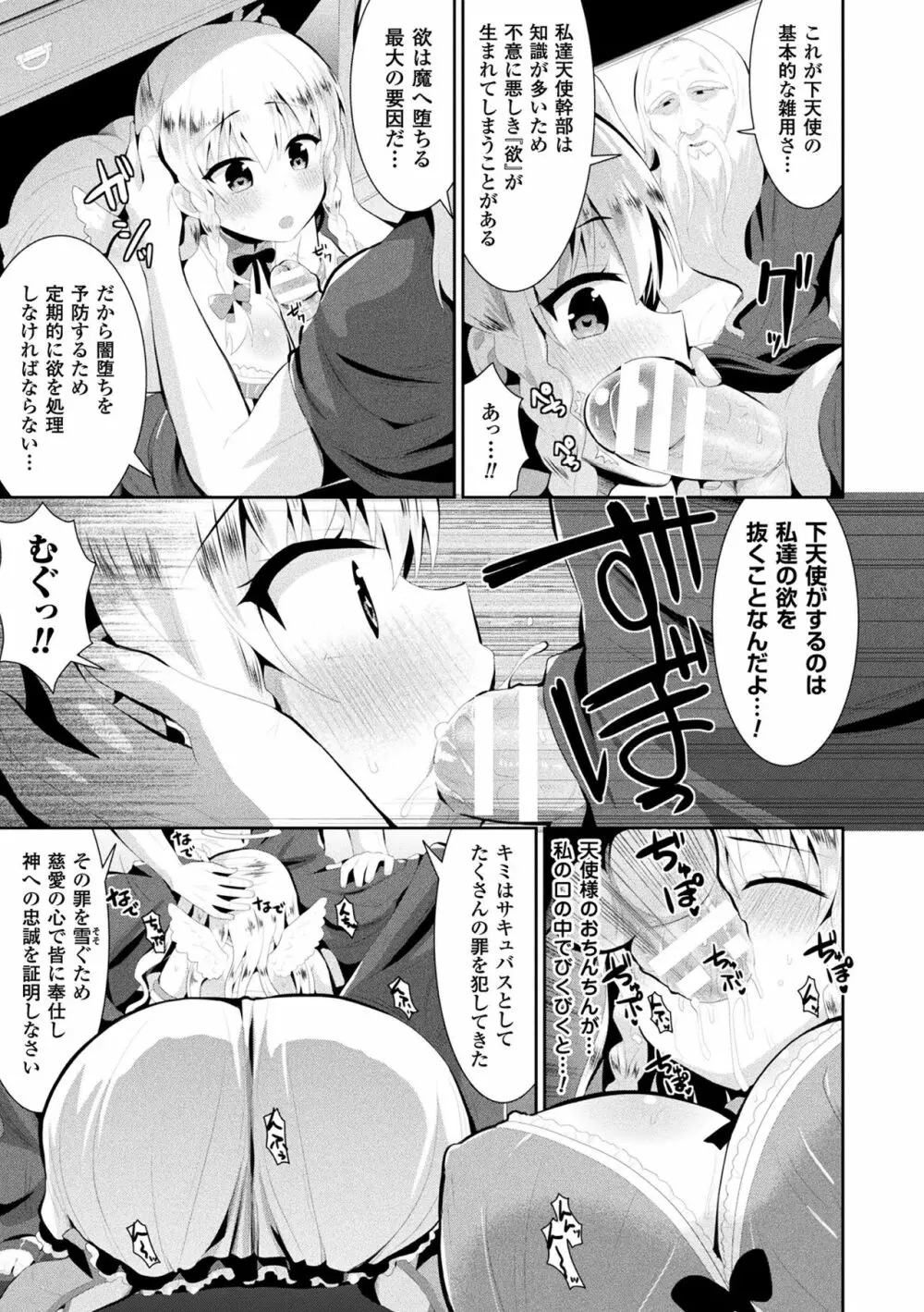ファンタジー★えっち 48ページ