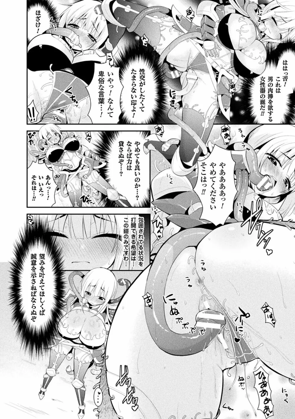ファンタジー★えっち 63ページ