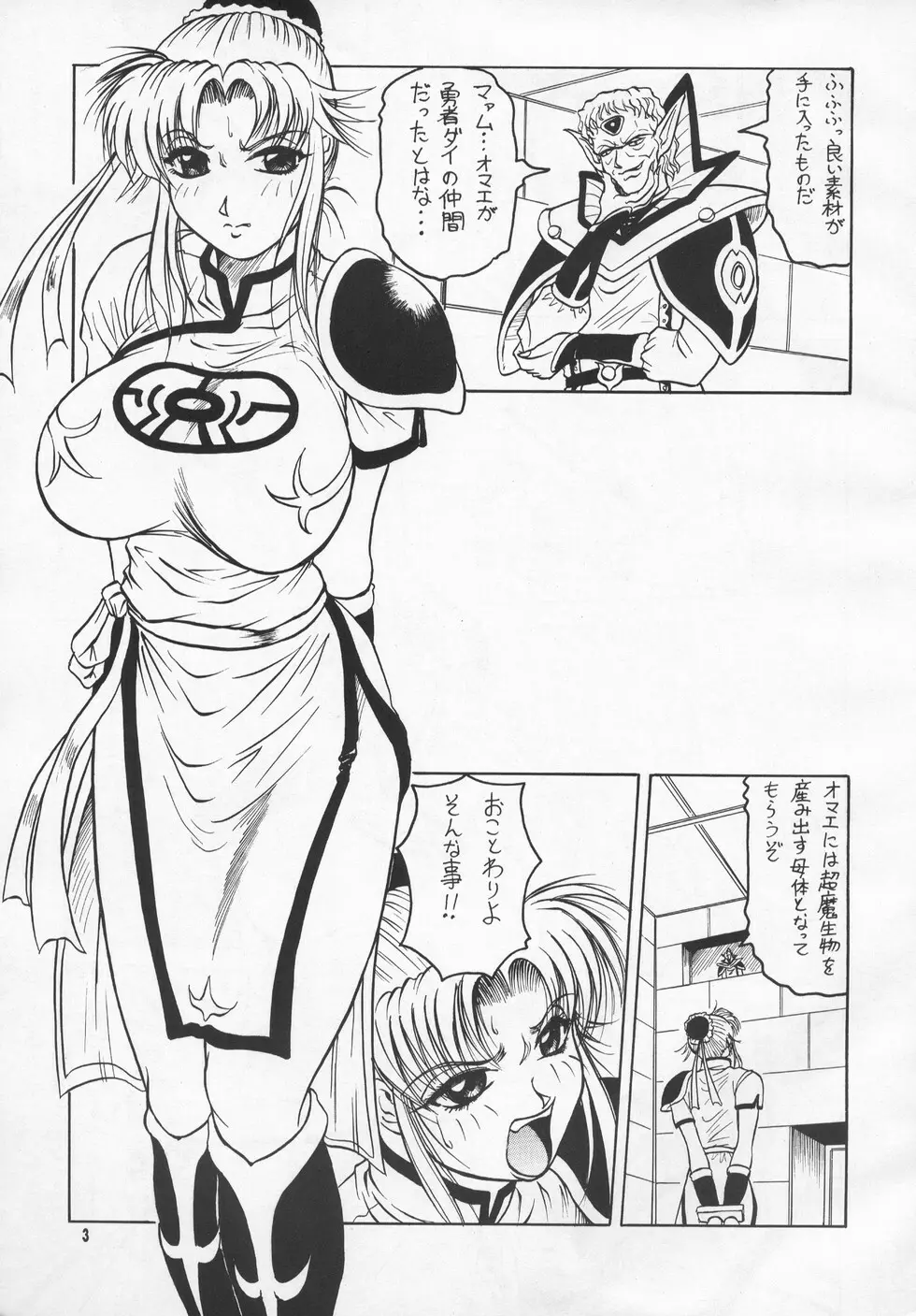 Bessatsu Maamu 12 Tsukigou 2ページ