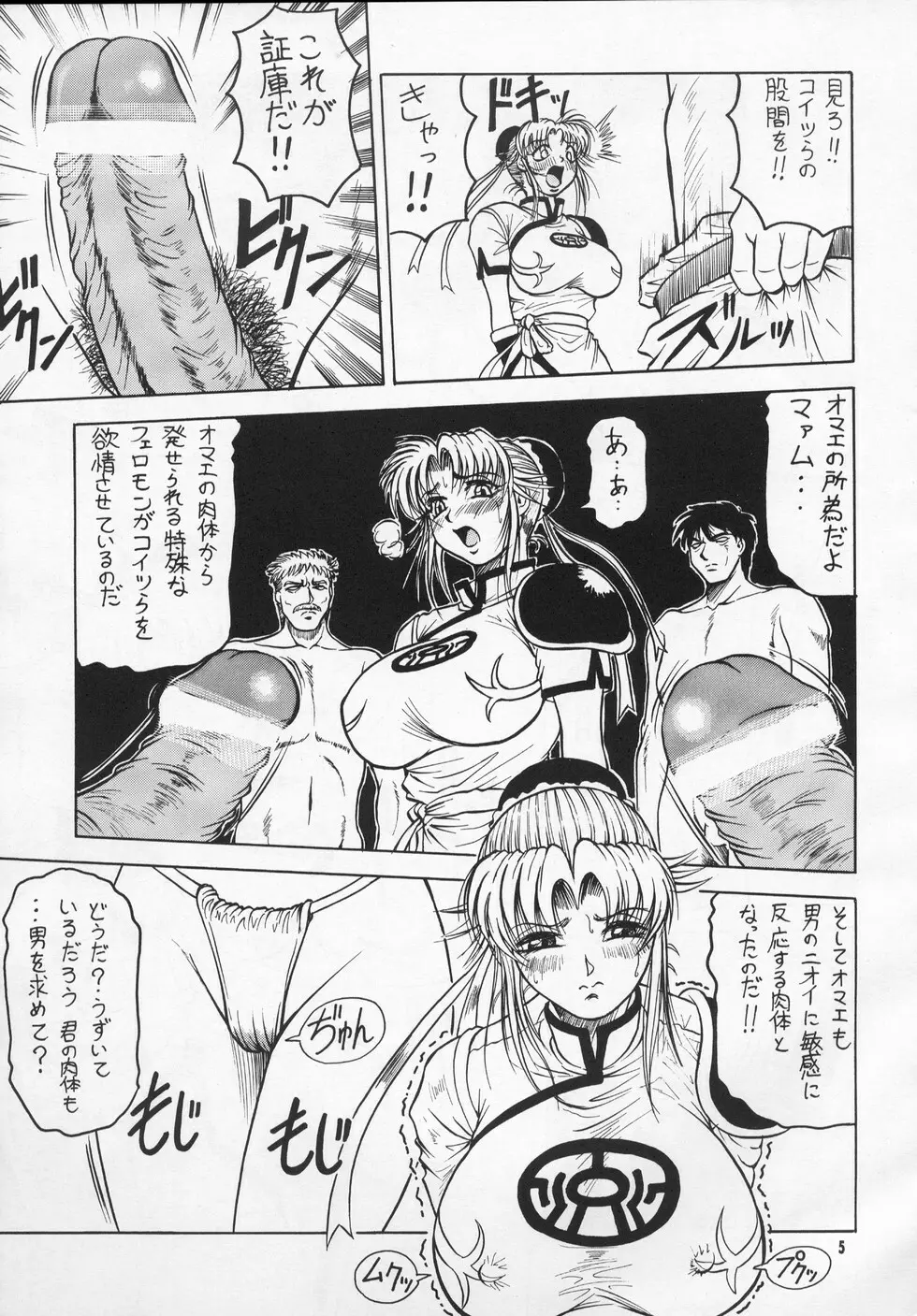 Bessatsu Maamu 12 Tsukigou 4ページ