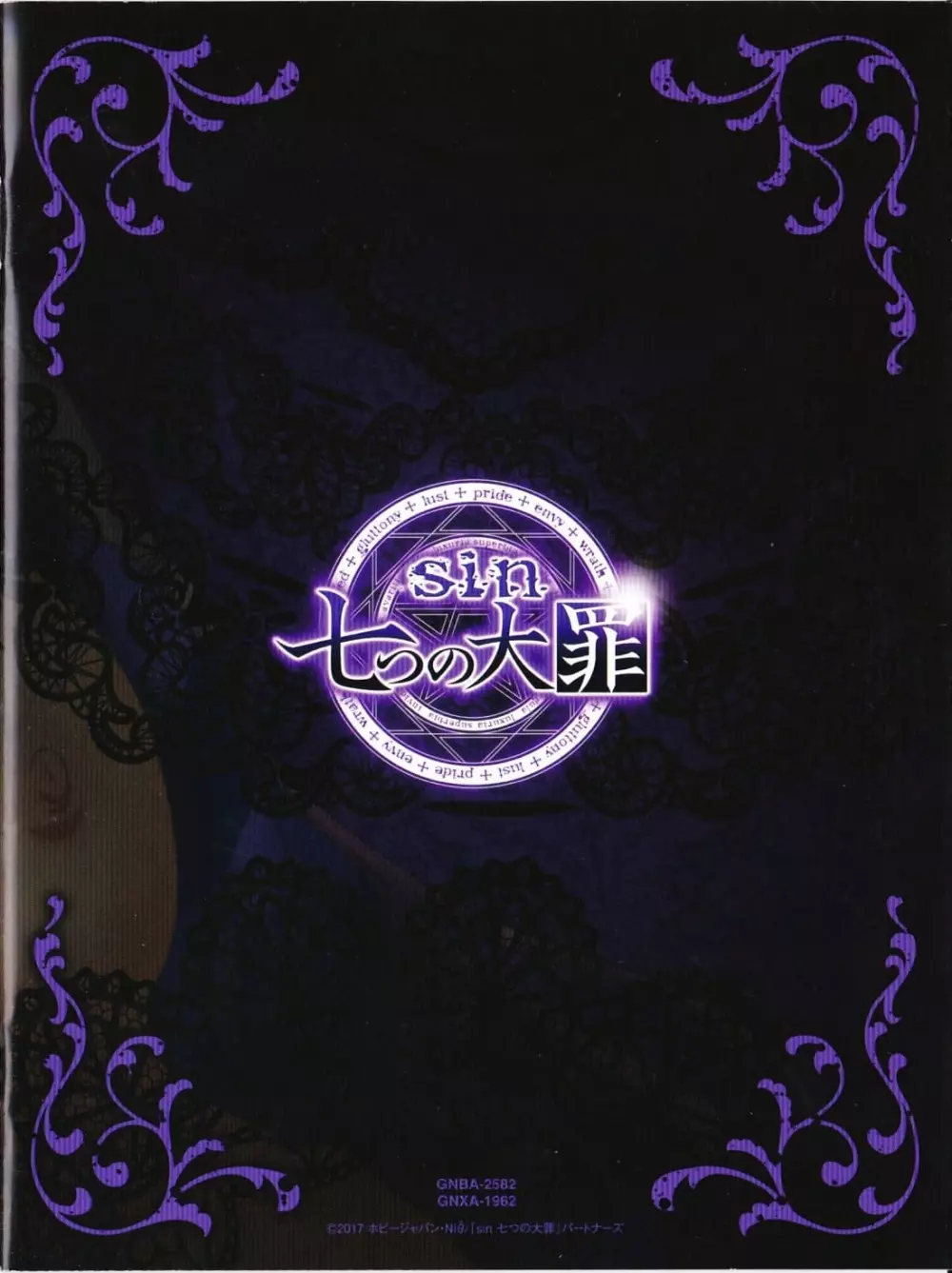 Sin: Nanatsu No Taizai Vol.2 Limited Edition booklet 22ページ